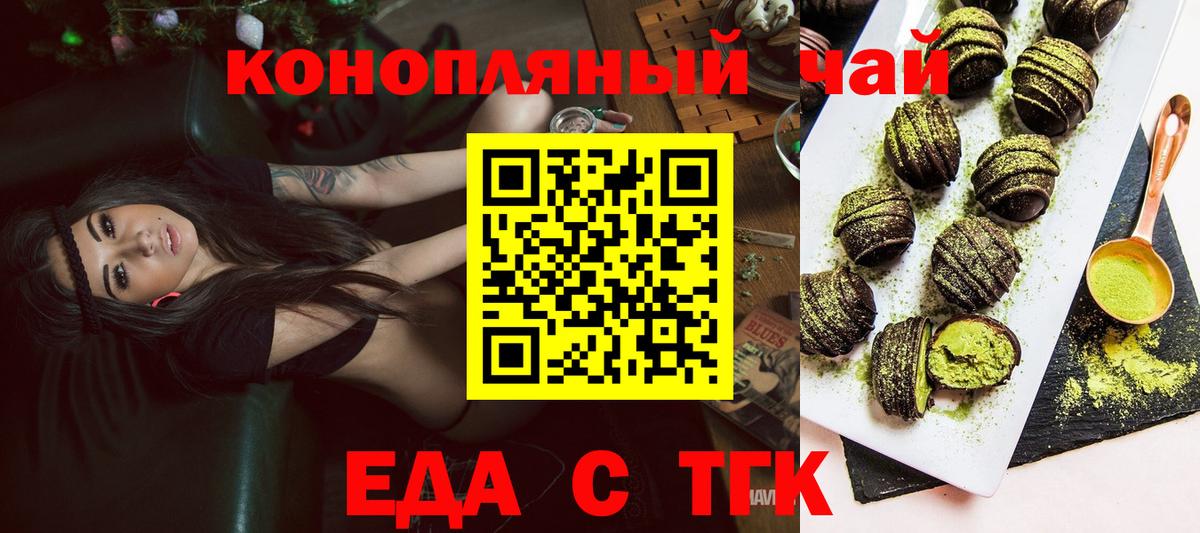 Елабуга  Печенье с ТГК конопля  Вход с VPN 