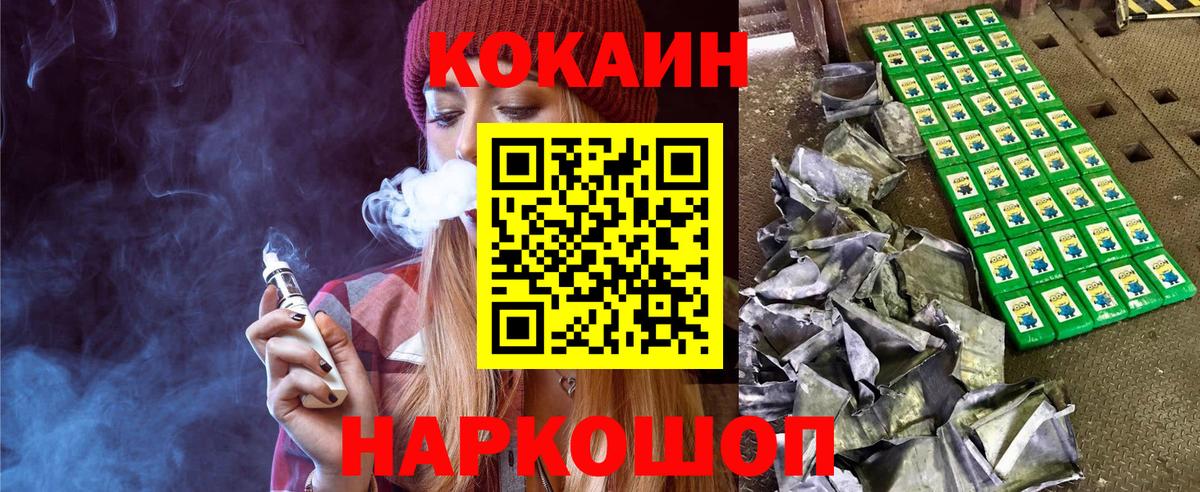 КОКАИН Колумбийский Елабуга