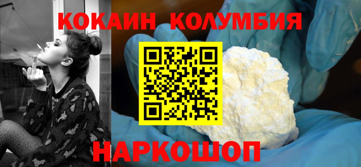где продают наркотики  Вход с VPN  Cocaine  Cocaine Боливия  Елабуга  КОКАИН Колумбийский 