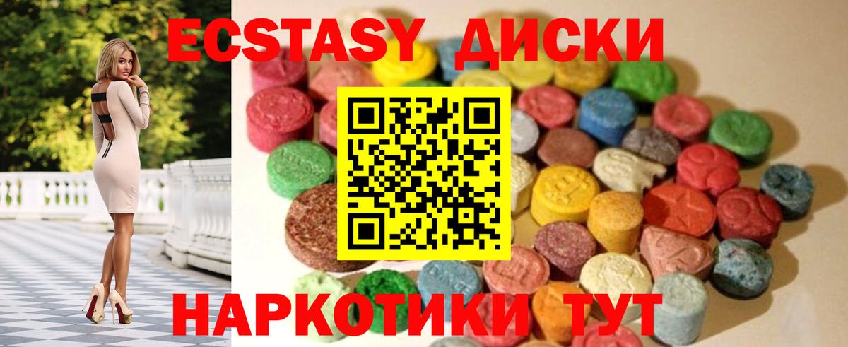 ЭКСТАЗИ Cube  Вход с VPN  Елабуга  Ecstasy  kraken   ЭКСТАЗИ mix 