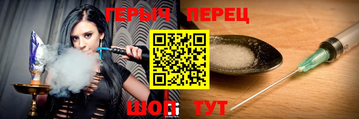 ГЕРОИН афганец  Вход с VPN  Героин  Елабуга 