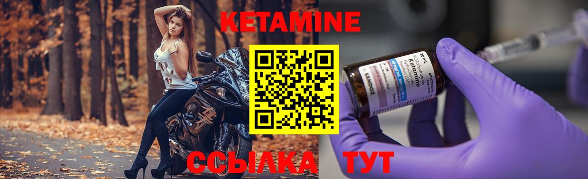 КЕТАМИН ketamine Елабуга