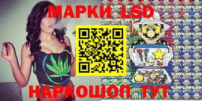 марки lsd Кулебаки
