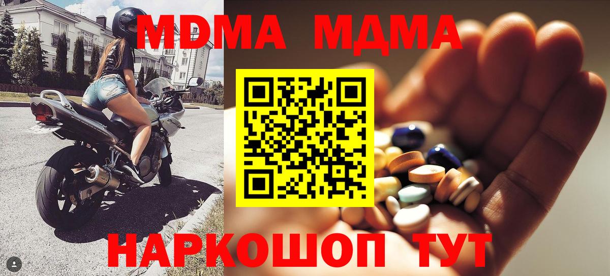 МДМА  Вход с VPN  Елабуга  МДМА crystal 