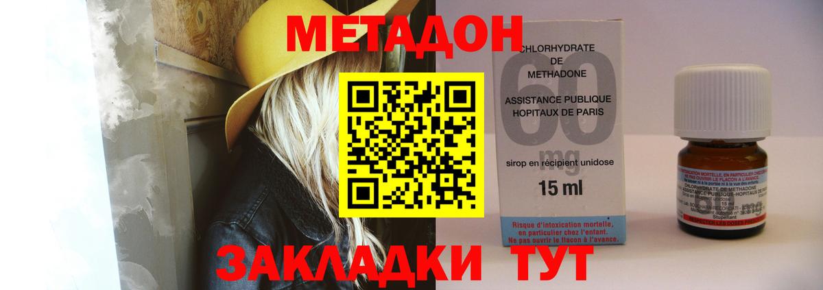 МЕТАДОН VHQ  Вход с VPN  Елабуга 