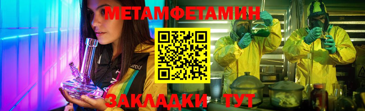 Метамфетамин мет Елабуга