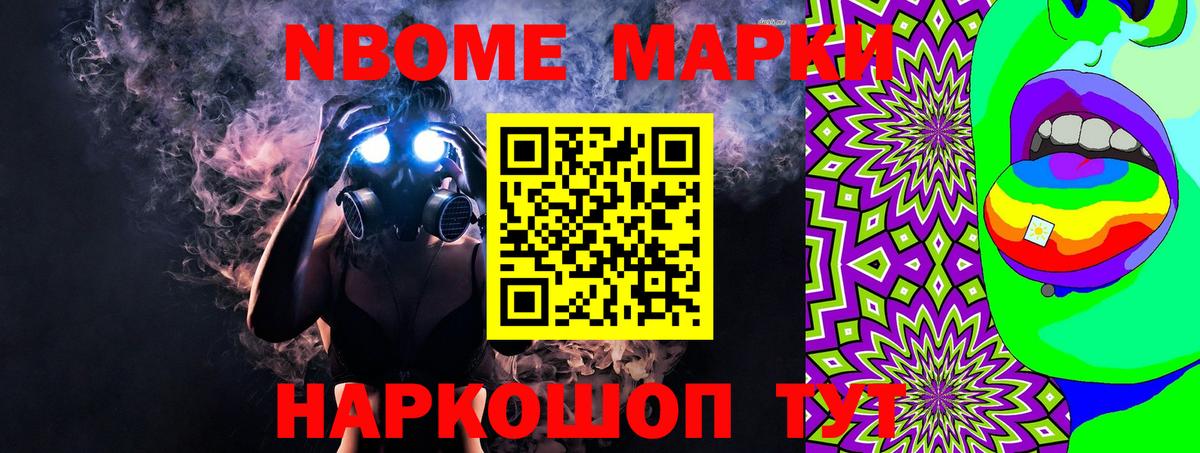 Наркотические марки 1,5мг Елабуга