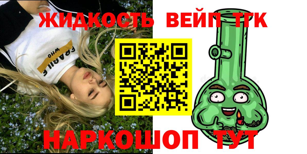 Дистиллят ТГК THC oil  Вход с VPN  Елабуга 